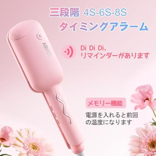 ABVOT (深U型)ウェーブアイロン32mm 花の季節 ヘアアイロン カール 2024年新型 4S-6S-8Sリマインダーカールアイロン 160 |  | 02