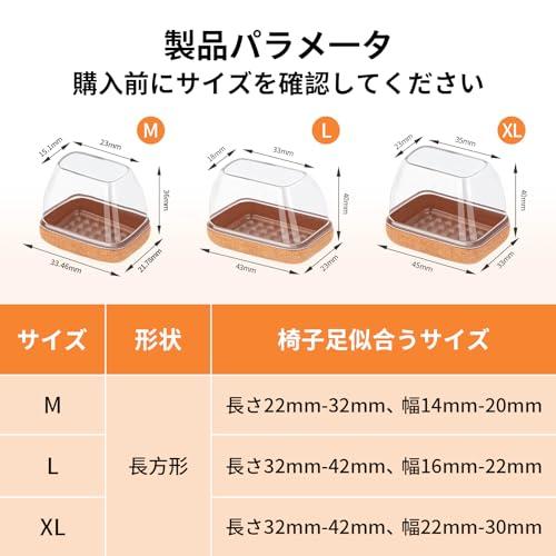 ZDDLOINP 椅子足カバー 長方形 8個入り キズ防止 騒音防止 滑り止め 椅子足キャップ フェルトボトム 椅子脚カバー テーブル脚カバー |  | 01