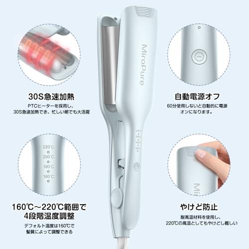 MiroPure ヘアアイロン カール ウェーブアイロン 26mm 挟むだけで