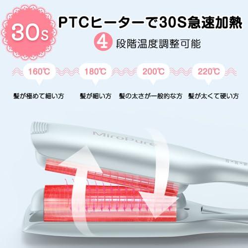 MiroPure ヘアアイロン カール ウェーブアイロン 26mm 挟むだけで