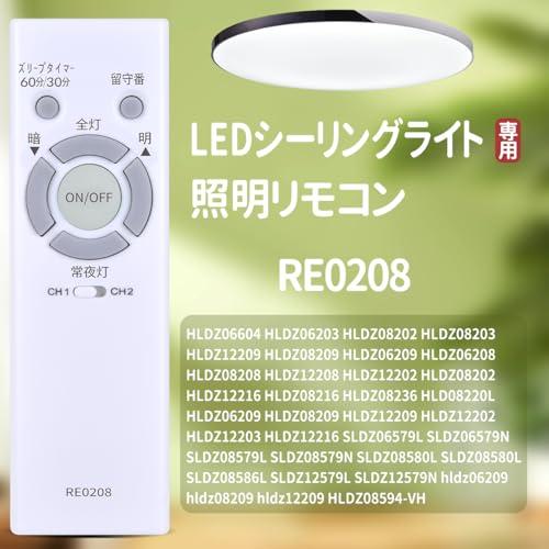 照明リモコン RE0208 for NEC LEDシーリングライトリモコン hotalux
