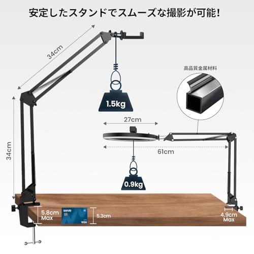 LUXSURE リングライト アーム 撮影用ライト 俯瞰撮影 スマホスタンド ライト付き 10インチ スマホ撮影スタンド 手元撮影用スマホスタン |  | 02