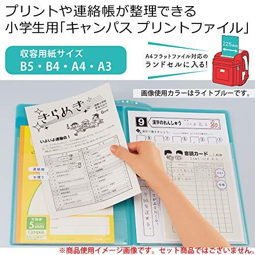 コクヨ(KOKUYO) キャンパス プリント ファイル 見開きタイプ 水色 フ-C755LB |  | 01