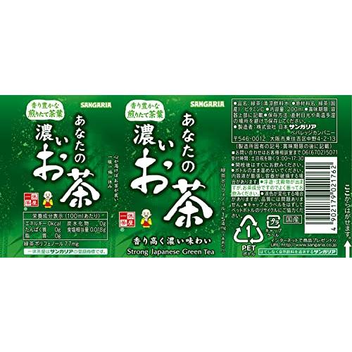 サンガリア あなたの濃いお茶 200ml×30本 |  | 02