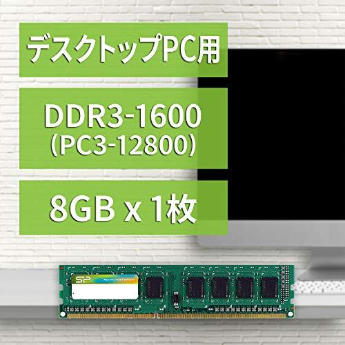 シリコンパワー デスクトップPC用メモリ DDR3 1600 PC3-12800 Mac対応