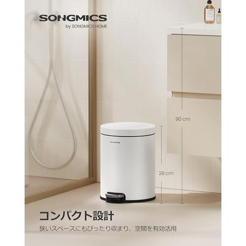 SONGMICS ゴミ箱 ふた付き 6L 足踏み式 おしゃれダストボックス