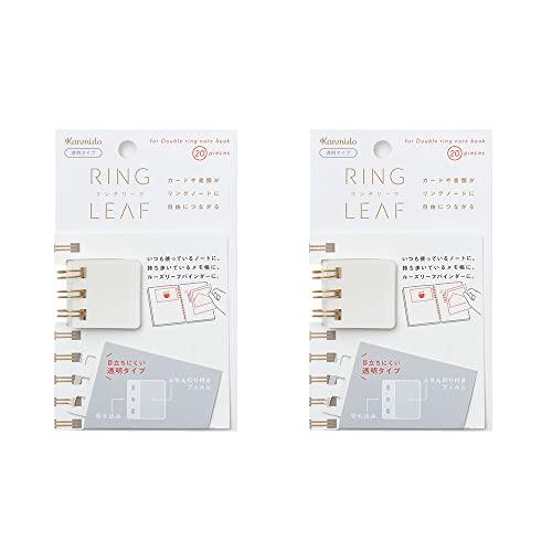 カンミ堂 リングリーフ 透明 2個セット RL-1006AZ | 