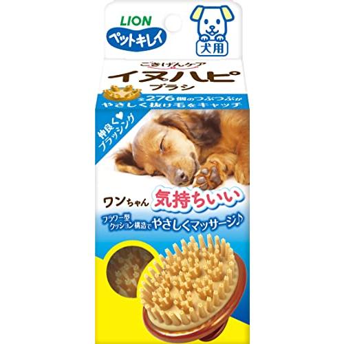 イヌハピブラシ ペットキレイ ごきげんケア 犬用 ライオンペット | 