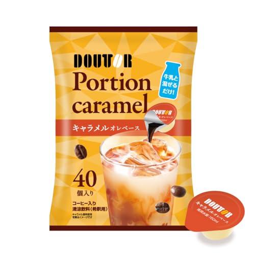 コーヒーポーションキャラメルオレベース40個 | 