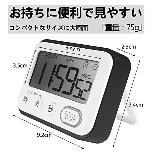 大画面 勉強 デジタル タイマー マグネット 無音ストップウォッチ 12/24時間デジタル時計 キッチン アラーム (黒) |  | 02