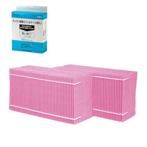純正品 ダイニチ (Dainichi) 加湿器 フィルター 用 カンタン取替えフィルター2個入 H060524 赤紫 | 