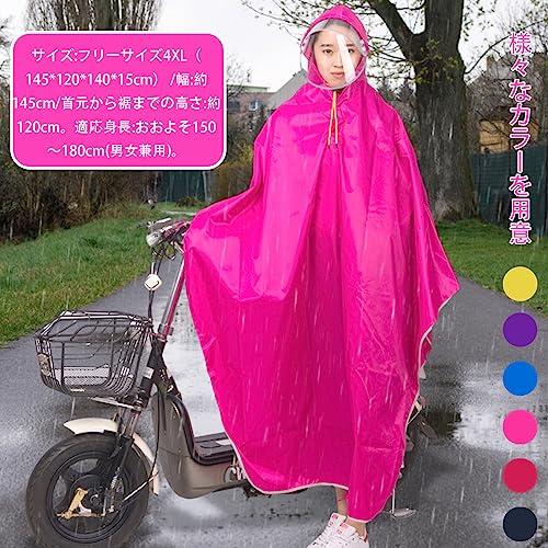 [Formemory] レインポンチョ カッパ 自転車用 ポンチョ バイク用 レインコート レディース メンズ 雨合羽 雨具 リュック対応 収納 |  | 02