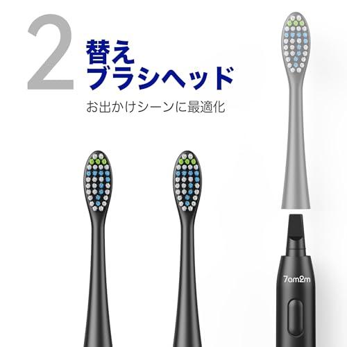 7am2m 電動歯ブラシ 電池式 38000回/分 高速音波振動 携帯用 音波電動
