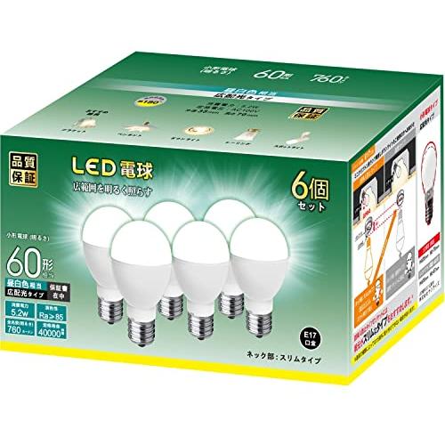 LED電球 E17口金 60W形相当 760lm 昼白色 5Wミニクリプトン型 小形電球 高輝度 広配光 密閉器具対応 6個セット | 