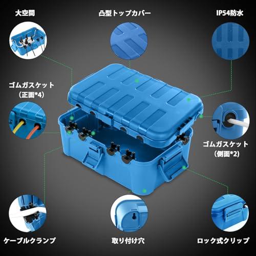 RESTMO 大型コンセントボックス 屋外 電源 防水 ボックス IP54 雨よけ 耐候性 ガーデンライト、タイマー、コンセントプラグに最適 青 |  | 01