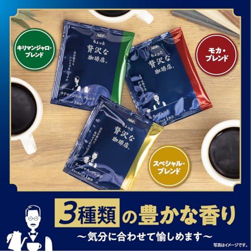 AGF ちょっと贅沢な珈琲店 レギュラーコーヒー ドリップパック アソート 40袋  ドリップコーヒー  プチ  詰め合わせ  差し入れに |  | 01