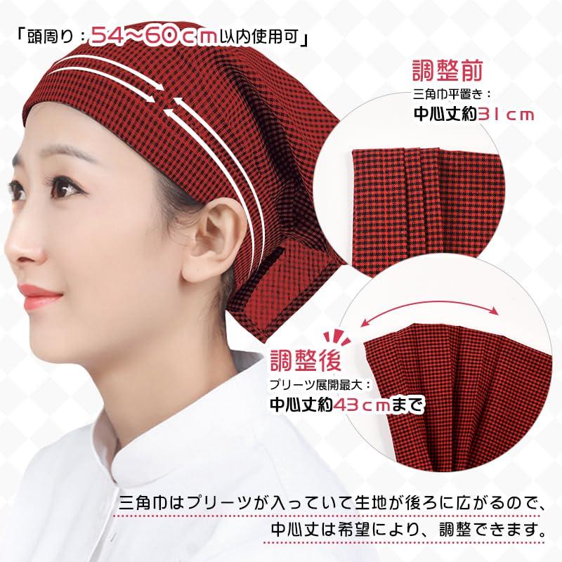 OTAKUMARKET] 三角巾 シンプル 無地 大人用 男女兼用 カフェ 業務用