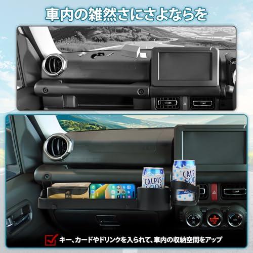 Cartist スズキ ジムニー ドリンクホルダー 助手席 ノマド JC74 JB64