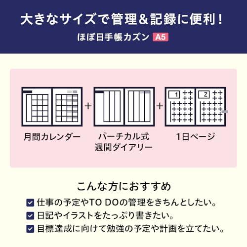 ほぼ日手帳 2025 手帳本体 カズン(A5)サイズ[A5/1日1ページ/1月/月曜はじまり] |  | 01