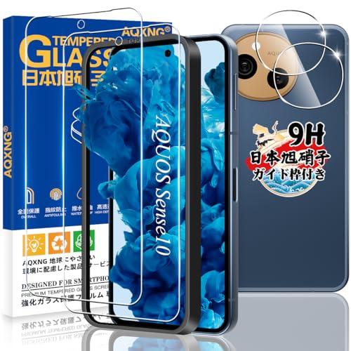 ガイド枠付き 指紋認証対応 対応 AQUOS sense10 SH-53F SH-M33 ガラスフィルム 2枚 + カメラ保護 2枚 4枚セット（Yahoo!・ルミナスエイト ヤフー店）