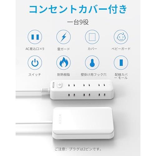 エムサインMscien コンセントカバー 赤ちゃん 延長コード ベビーガード