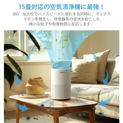 空気清浄機 小型 「2025革新版フィルター・12畳〜20畳・360°強力浄化