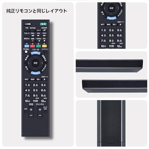 互換品】テレビリモコン RM-JD030 for Sony ソニーリモコン ソニー