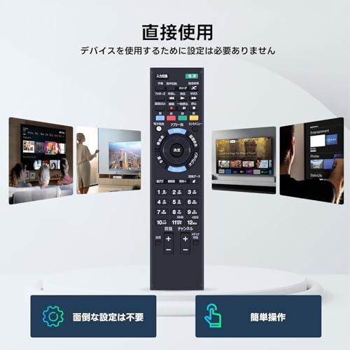互換品】テレビリモコン RM-JD030 for Sony ソニーリモコン ソニー