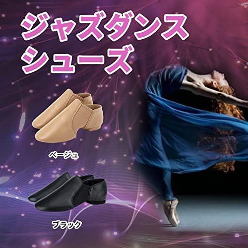 ジャズシューズ ダンスシューズ ジャズダンスシューズ ジャズシューズ子供 ジャズシューズキッズ レディース フィット感 サイドゴム スリッポン |  | 01