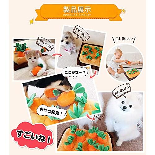 にんじん畑 にんじん収穫隊 YCYHHHWノーズワークマット 知育玩具 ペット用品 犬のおもちゃ 噛む 運動不足 ストレス解消 家の破壊防止対策 |  | 02