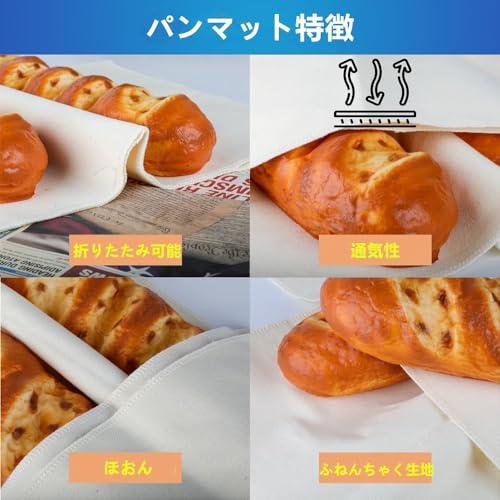 LIKENNY パンマット パンこね台 パンマット クッキングマット 2枚セット 48*36CM 発酵布 キャンバス地 ベーカーマット パン作り |  | 02