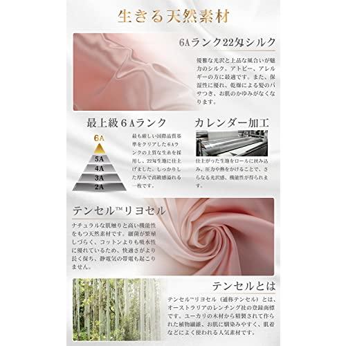 ツルワ シルク枕カバー 6Aクラスシルク100% 22匁 片面シルクタイプ テンセル 封筒式 洗える シルクピローケース 摩擦軽減 美肌 美髪 |  | 02
