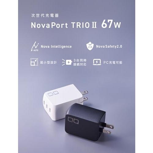 CIO NovaPort TRIOII 65W 急速充電器 PD [世界最小級 CIO独自技術 NovaIntelligence NovaEngi |  | 01
