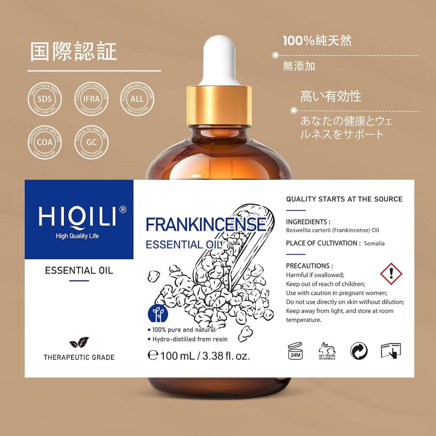 HIQILI フランキンセンス精油 100ml 天然100% エッセンシャルオイル