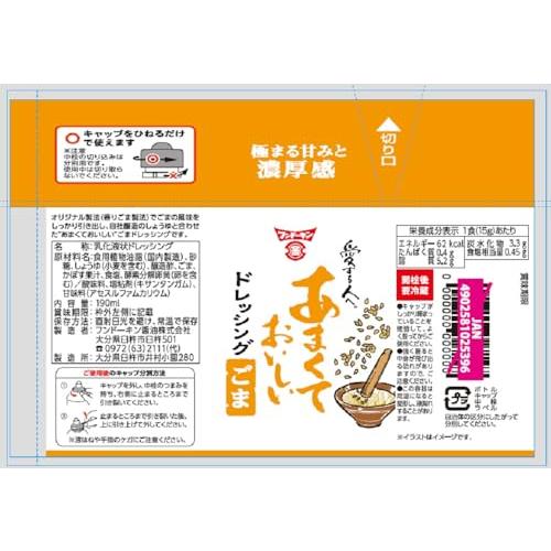 フンドーキン あまくておいしいごまドレッシング 190ml×4本 |  | 01