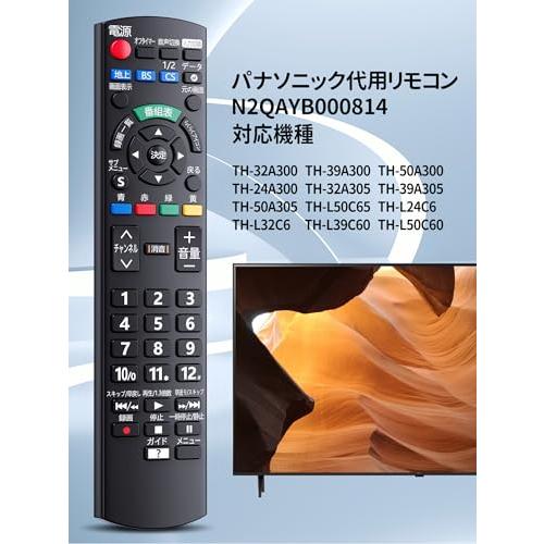 互換品】テレビリモコン N2QAYB000814 for Panasonic パナソニック