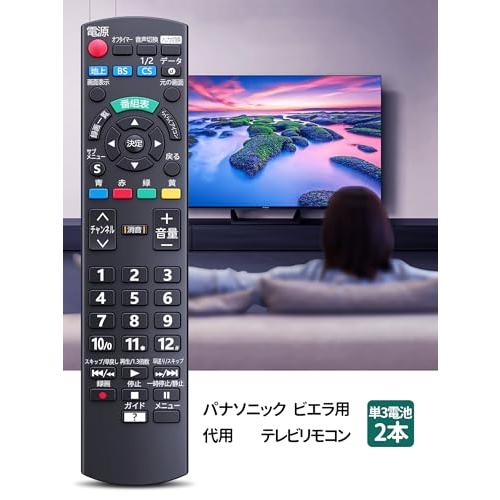 テレビリモコン N2QAYB000814 for Panasonic パナソニックリモコン