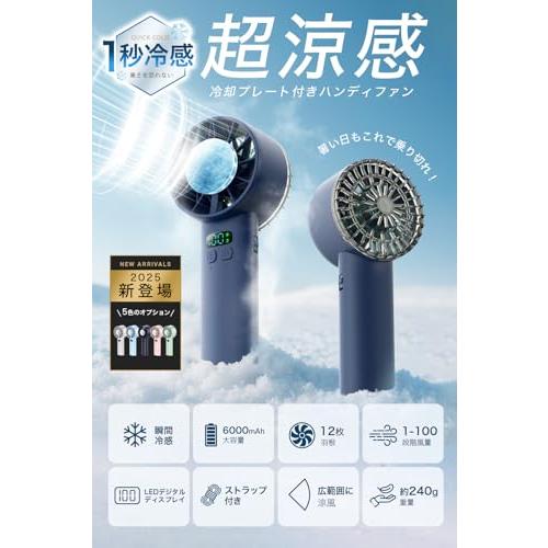 ハンディファン 冷感プレート 2025年夏新登場 -25℃瞬間冷却携帯扇風機 6000mAh大容量 手持ち扇風機 冷却ファン 卓上 usb充電式 |  | 01