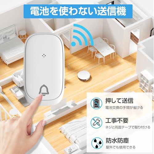 AOYIKO ワイヤレスチャイム ドアベル 自動発電 玄関チャイム 電池不要