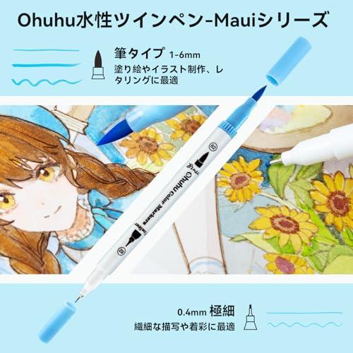 Ohuhu アートマーカーペン36色 パステルカラー 薄色セット 筆先 水彩ペン 水性 ふでタイプ ふで・極細 ブラッシュ 鮮やか イラスト 手 |  | 01