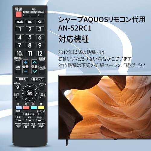 テレビリモコン AN-52RC1 for シャープ SHARP 太字ボタン アクオス用