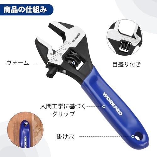 WORKPRO モンキーレンチ ミニサイズ スパナ アジャスタブルレンチ 最大口幅20mm 調整 目盛付き 軽量 パイプ 水栓 水道 配管 修理 |  | 02