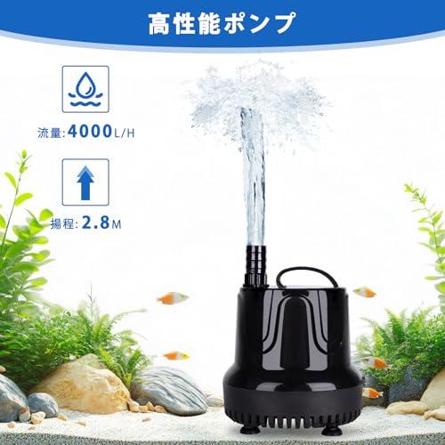 流量4000L/H 最大揚程4m 水槽濾過　静音設計 流量調整可能 水中ポンプ hygger 水中ポンプ 水槽 吐出量4000L/H 最大揚程2.8M 給水 水換え 底部