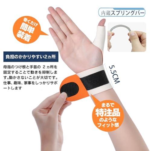 手首 親指 サポーター超薄型/内蔵スプリング 固定 保護 超薄型 圧力