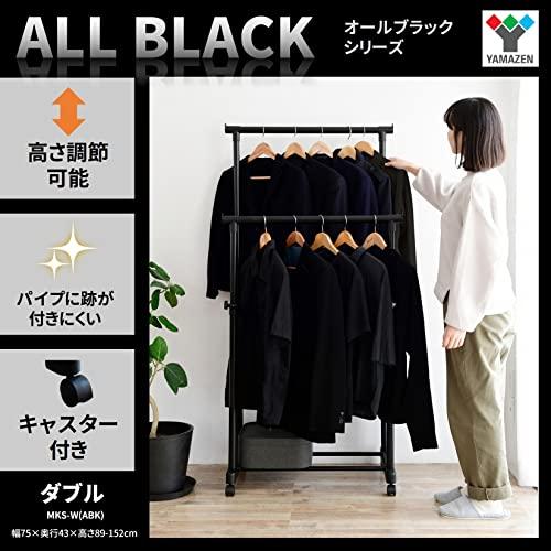 山善] ハンガーラック (パイプハンガー) キャスター付き 縦伸縮 ダブル