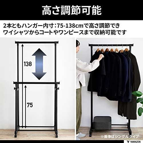 山善] ハンガーラック (パイプハンガー) キャスター付き 縦伸縮 ダブル