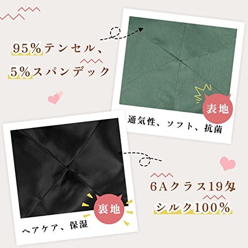 [LULUSILK] ナイトキャップ シルクナイトキャップ メンズ ニット帽子メンズ レディース 19匁6Aシルク ヘアキャップ 父の日 美髪 |  | 01