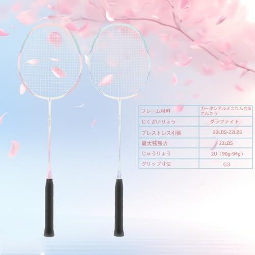 Senston 2本組みバドミントンラケットセットカーボンファイバーバドミントンラケット-1つのキャリングバッグが含まれています |  | 02