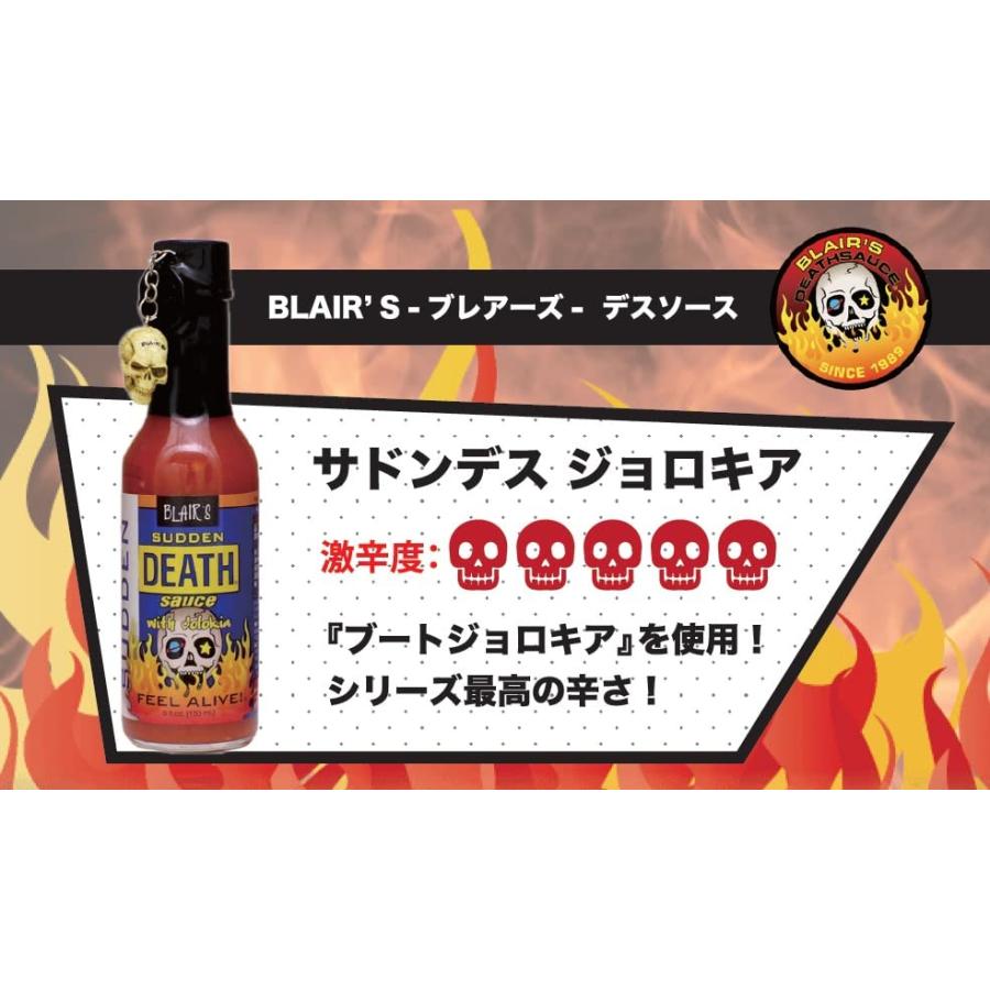 ブレアーズ サドンデスソース・ジョロキア 150ml |  | 01