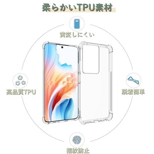 OPPO A79 5G 用 ケース オッポ A79 対応 カバー ソフト クリア TPU バンパー ストラップホール 透明 衝撃吸収ポケット内蔵 |  | 02